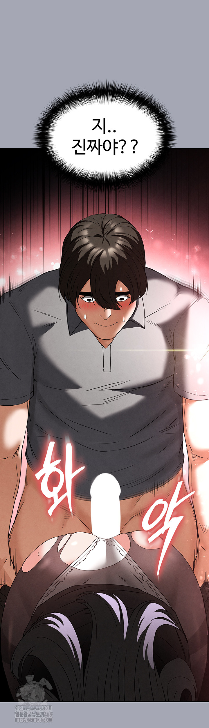 Human Scum Raw Chapter 34 - Page 5