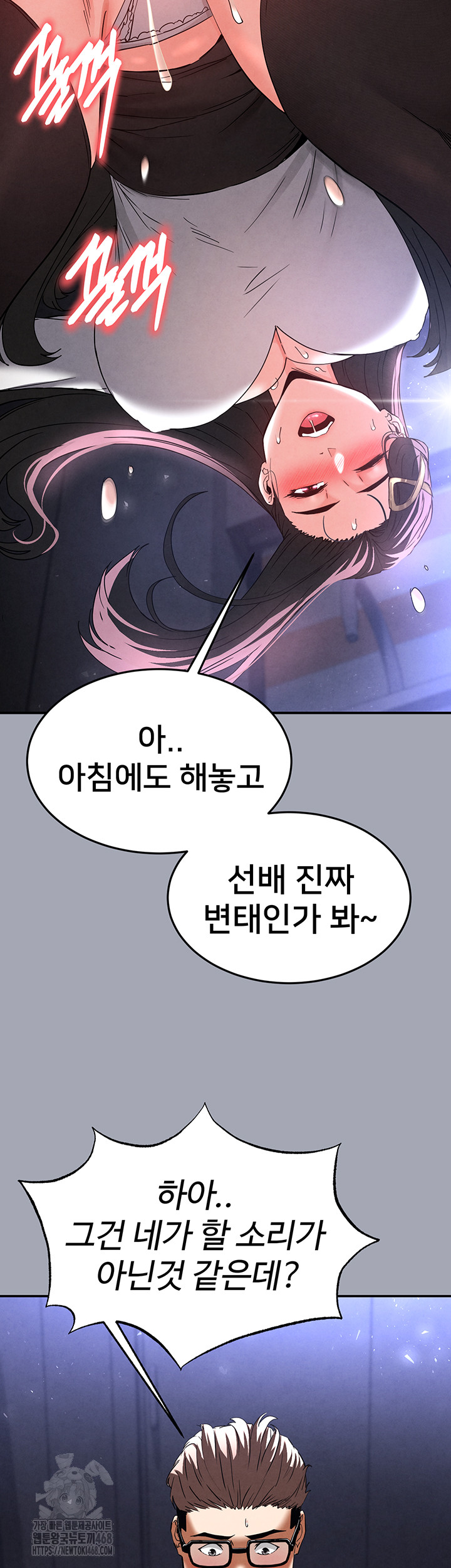 Human Scum Raw Chapter 34 - Page 52