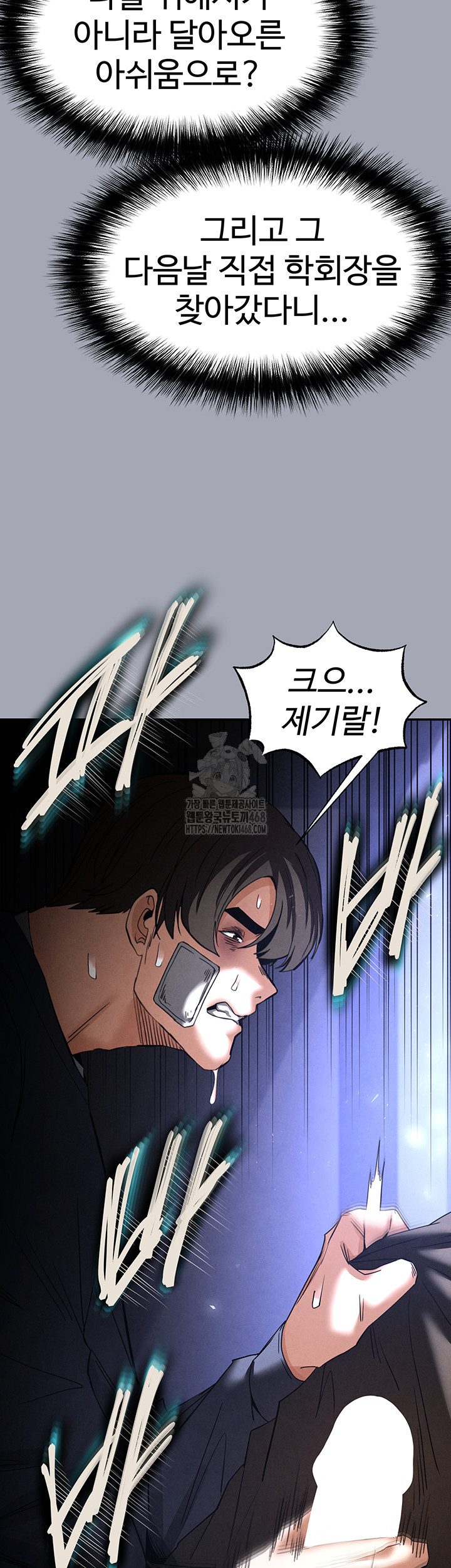 Human Scum Raw Chapter 34 - Page 65