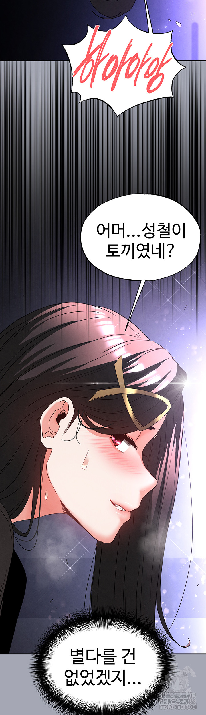 Human Scum Raw Chapter 34 - Page 70