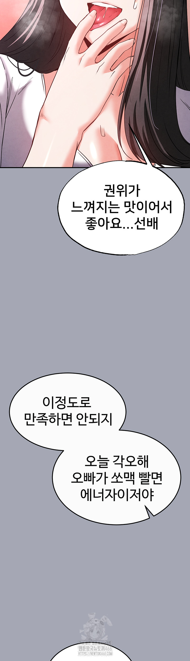 Human Scum Raw Chapter 34 - Page 74