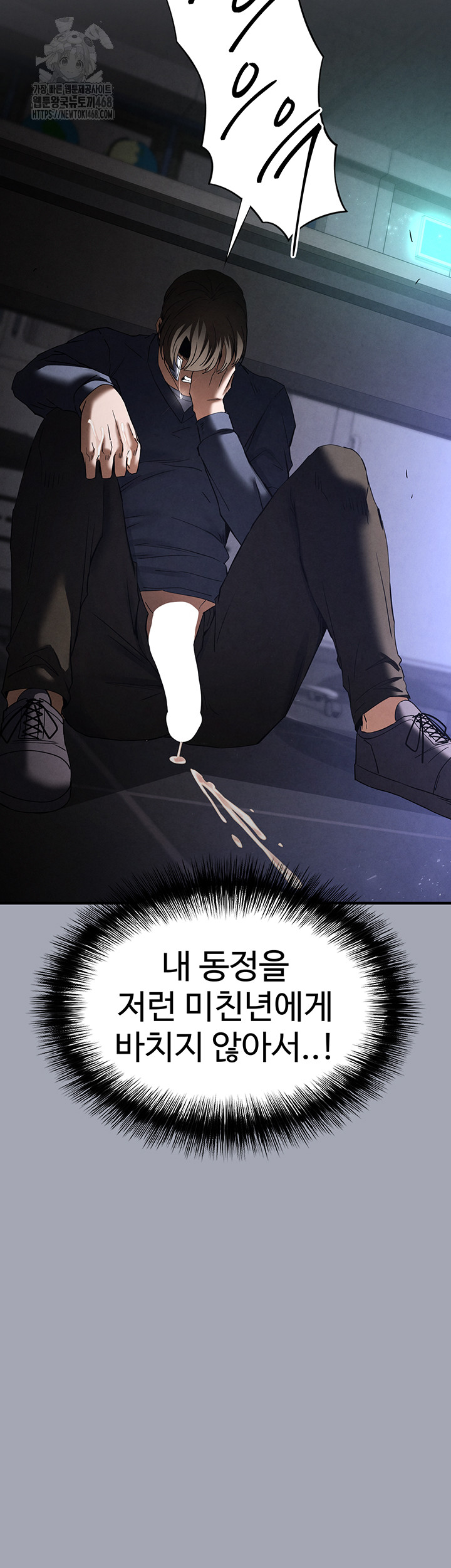 Human Scum Raw Chapter 34 - Page 79