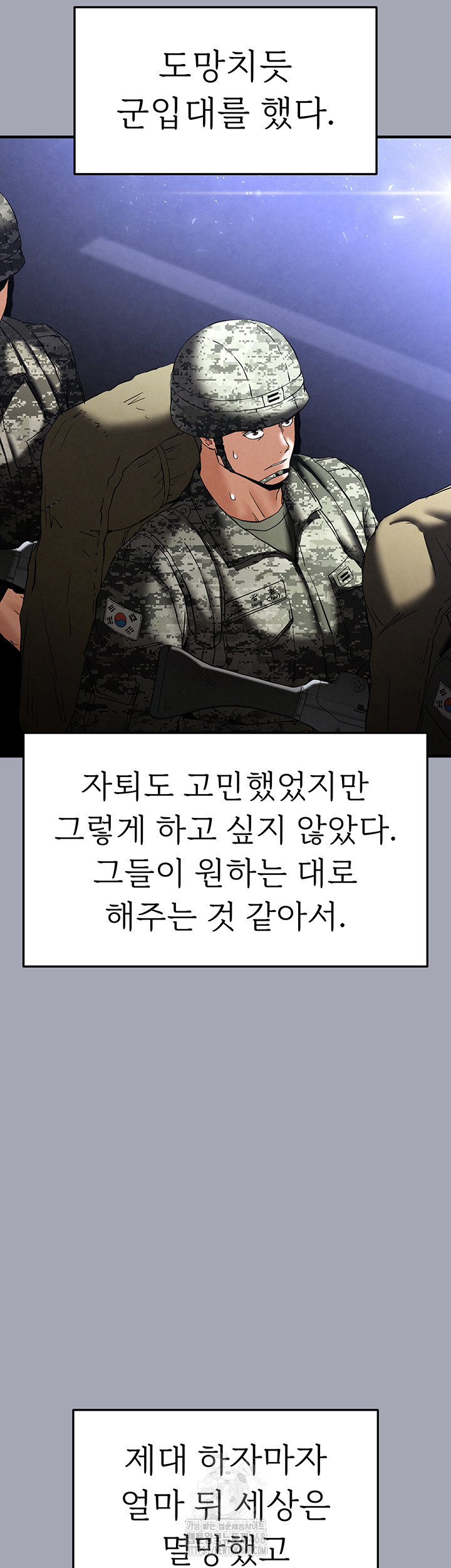 Human Scum Raw Chapter 34 - Page 81