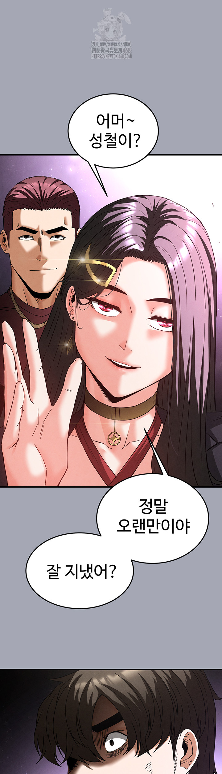 Human Scum Raw Chapter 34 - Page 83