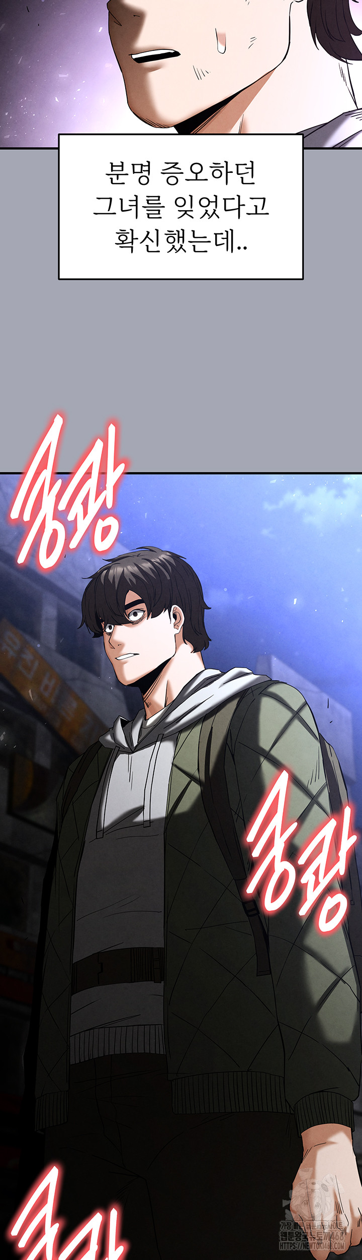 Human Scum Raw Chapter 34 - Page 84