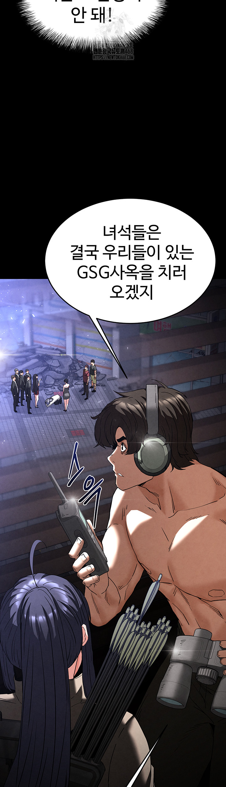 Human Scum Raw Chapter 34 - Page 87