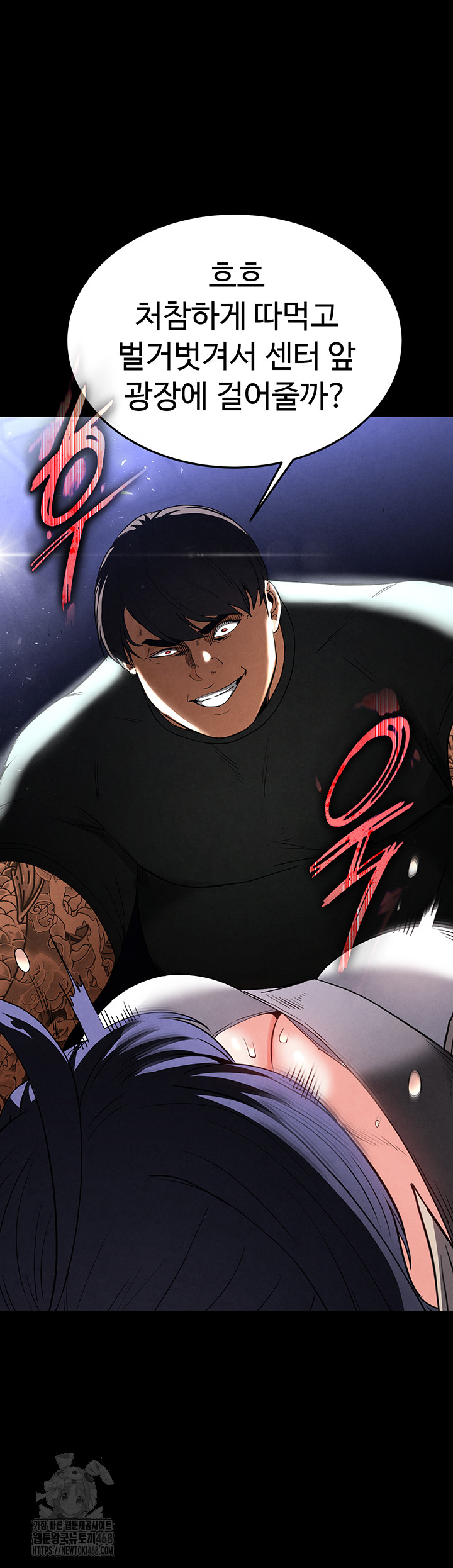 Human Scum Raw Chapter 35 - Page 32