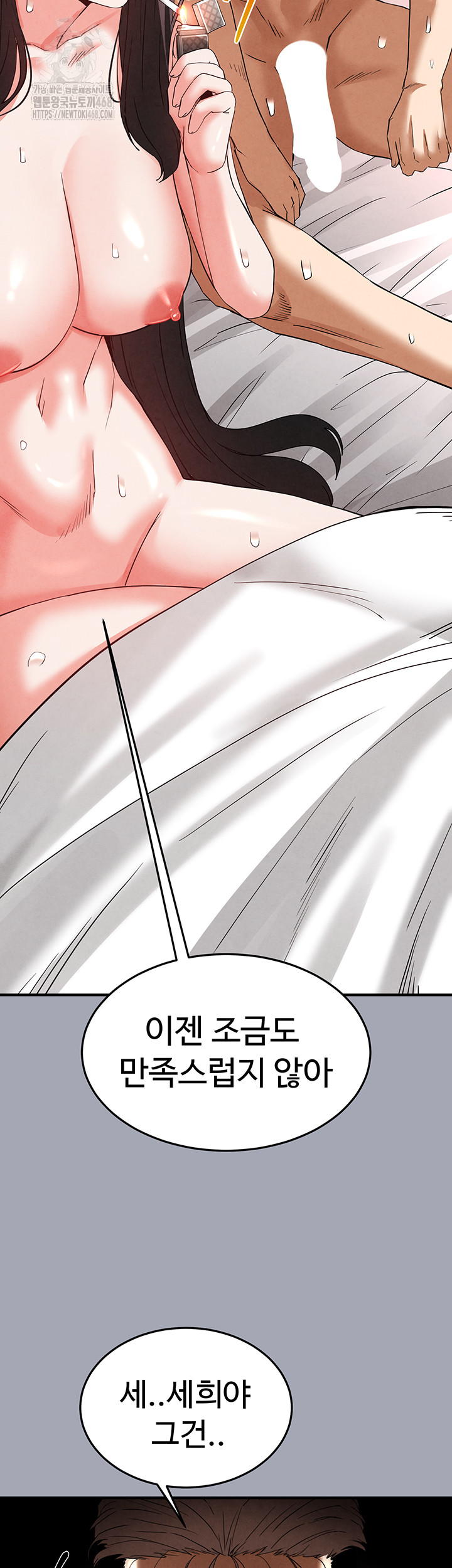 Human Scum Raw Chapter 35 - Page 41