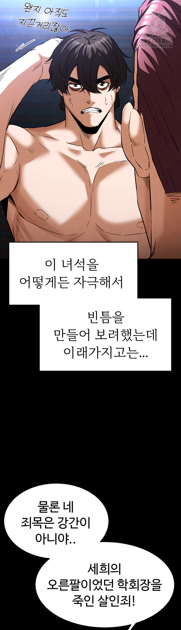 Human Scum Raw Chapter 35 - Page 72