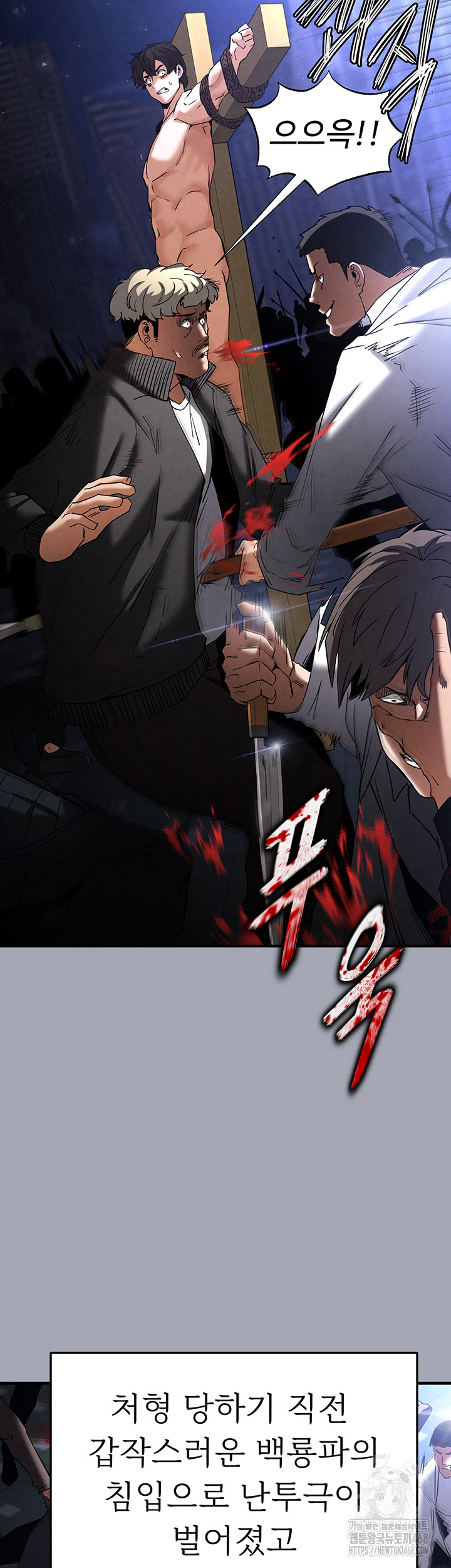 Human Scum Raw Chapter 35 - Page 78