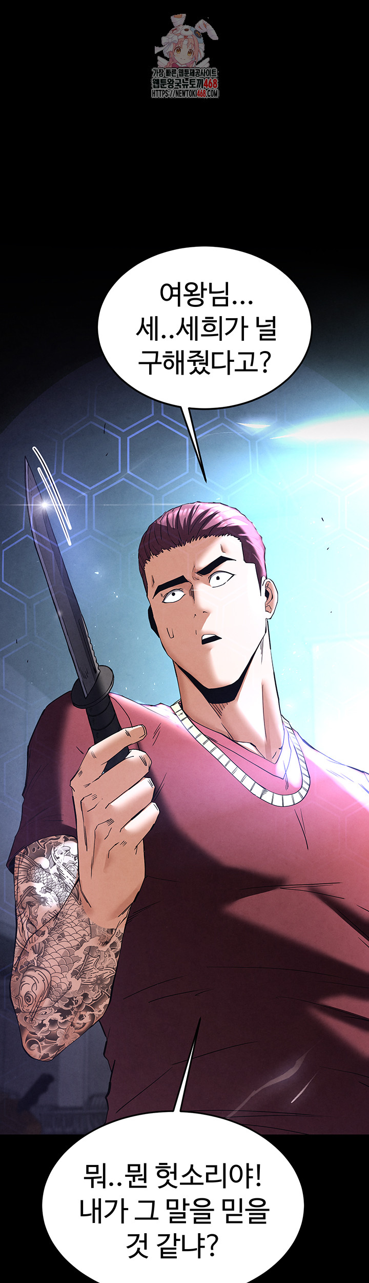 Human Scum Raw Chapter 36 - Page 1