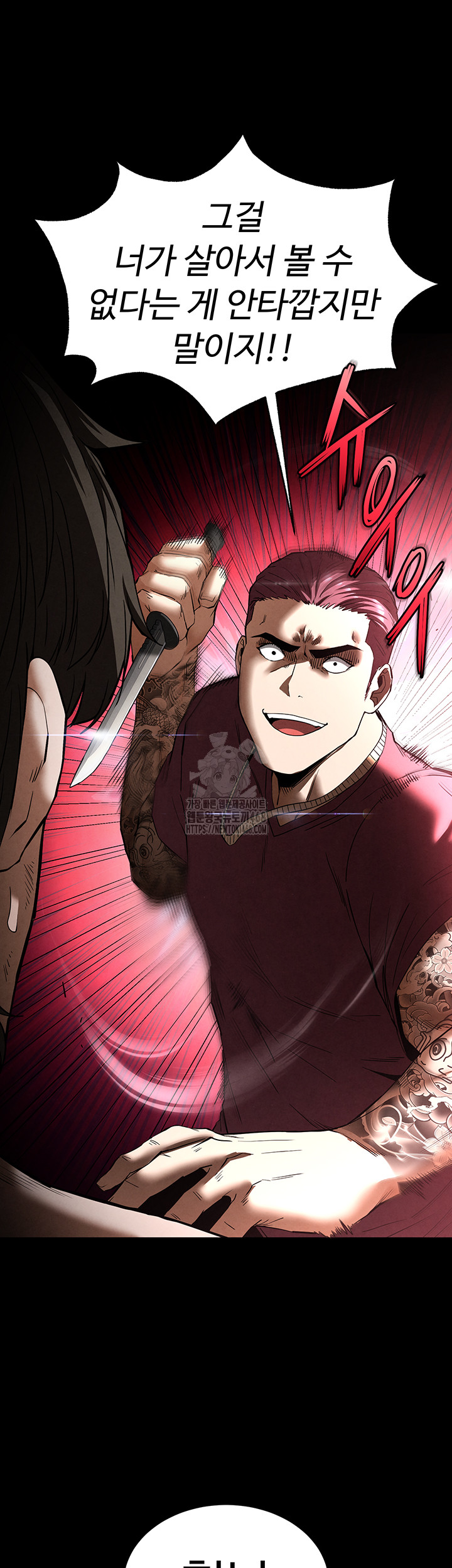 Human Scum Raw Chapter 36 - Page 15