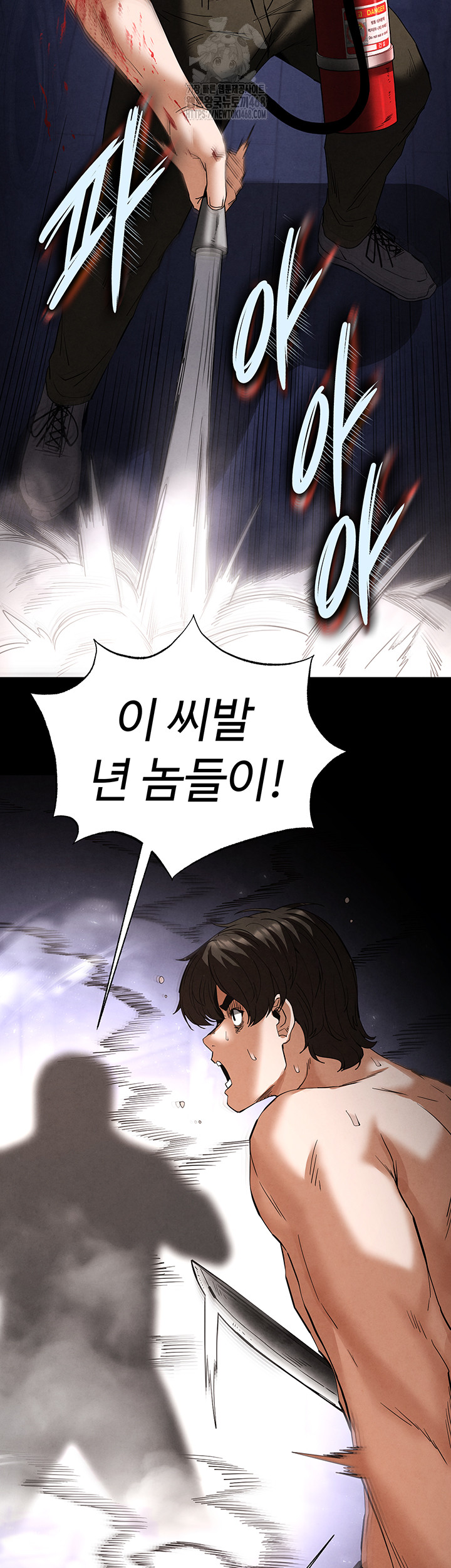 Human Scum Raw Chapter 36 - Page 32