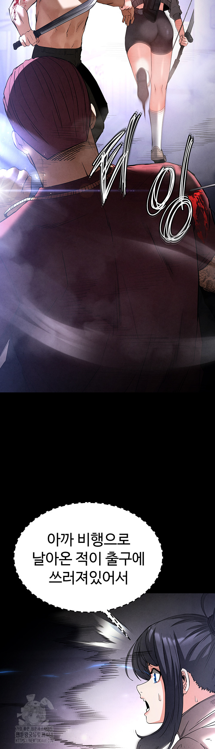 Human Scum Raw Chapter 36 - Page 34