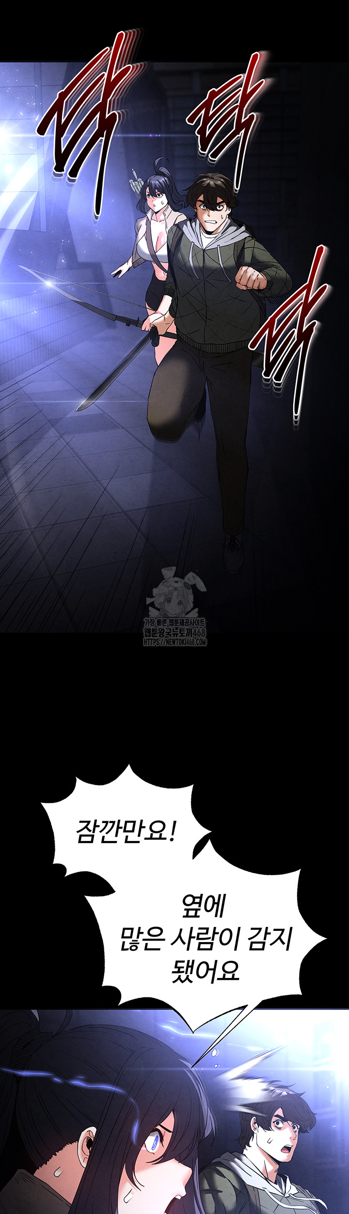 Human Scum Raw Chapter 36 - Page 50