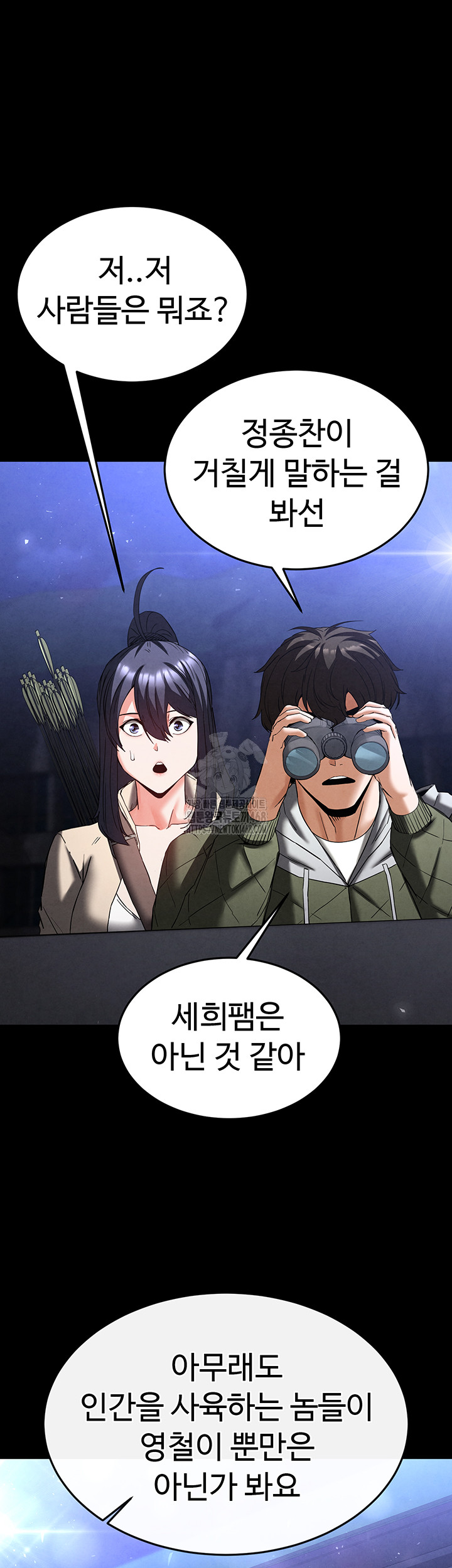 Human Scum Raw Chapter 36 - Page 65