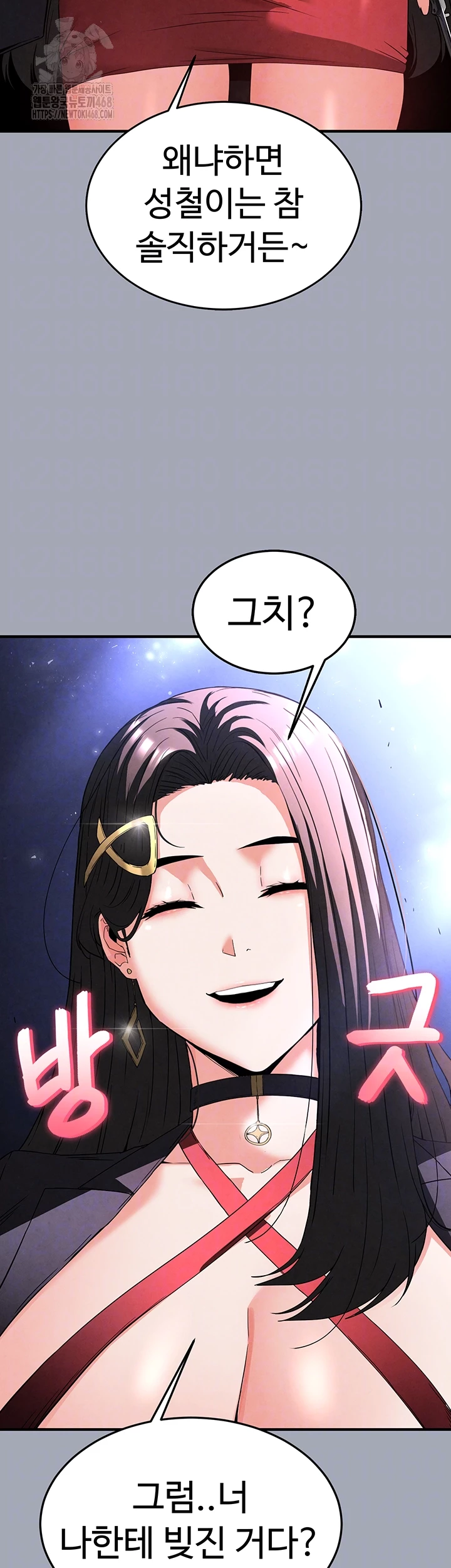 Human Scum Raw Chapter 36 - Page 8