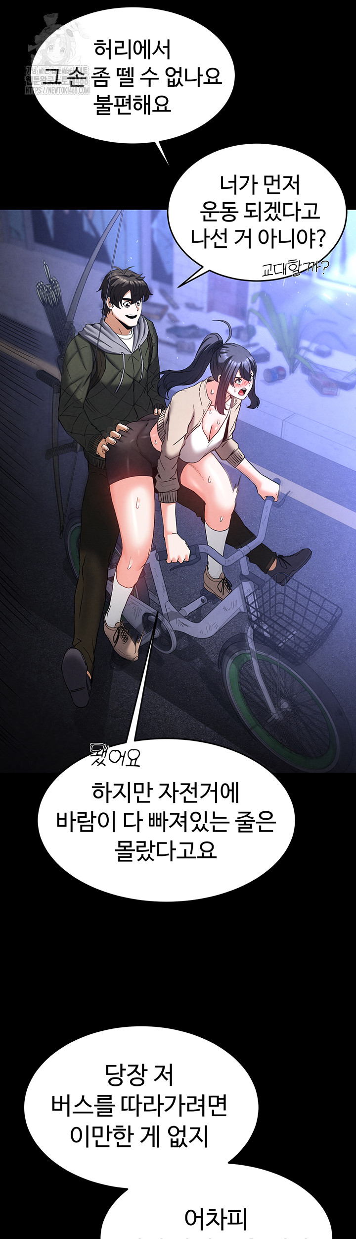 Human Scum Raw Chapter 37 - Page 11