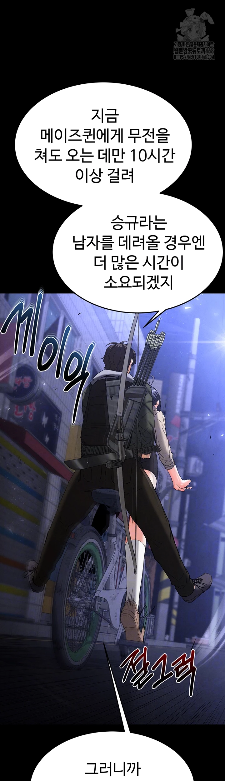Human Scum Raw Chapter 37 - Page 14