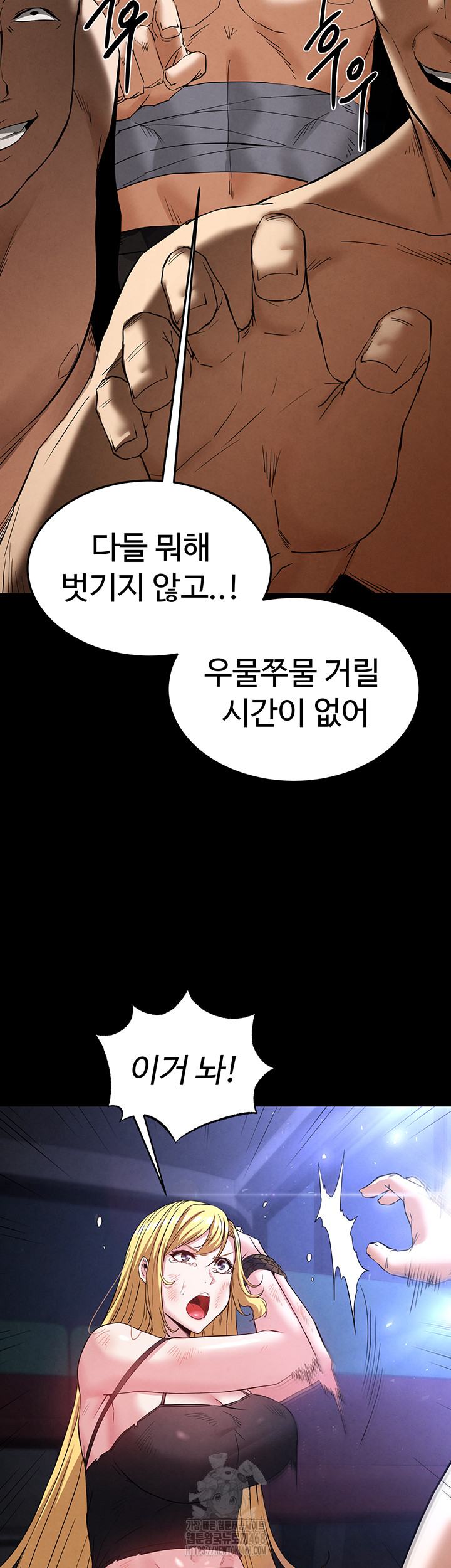 Human Scum Raw Chapter 37 - Page 19