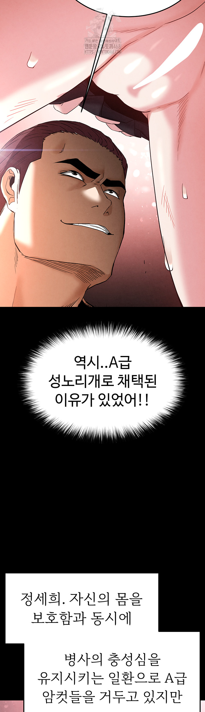 Human Scum Raw Chapter 37 - Page 23