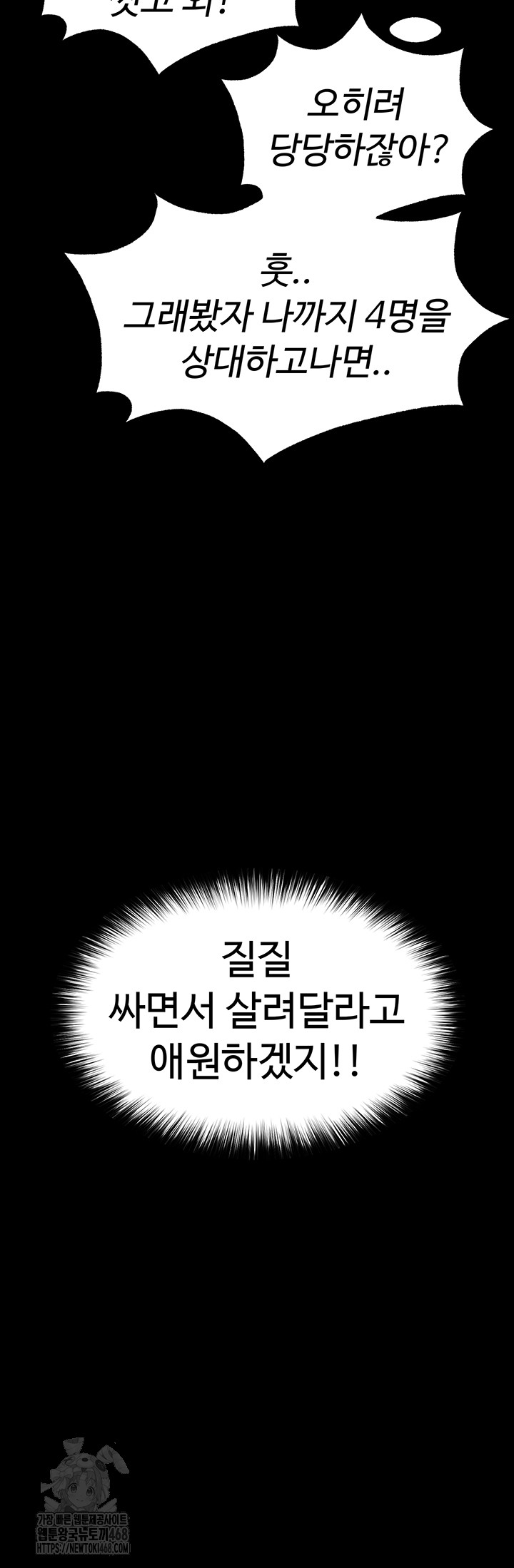 Human Scum Raw Chapter 37 - Page 28