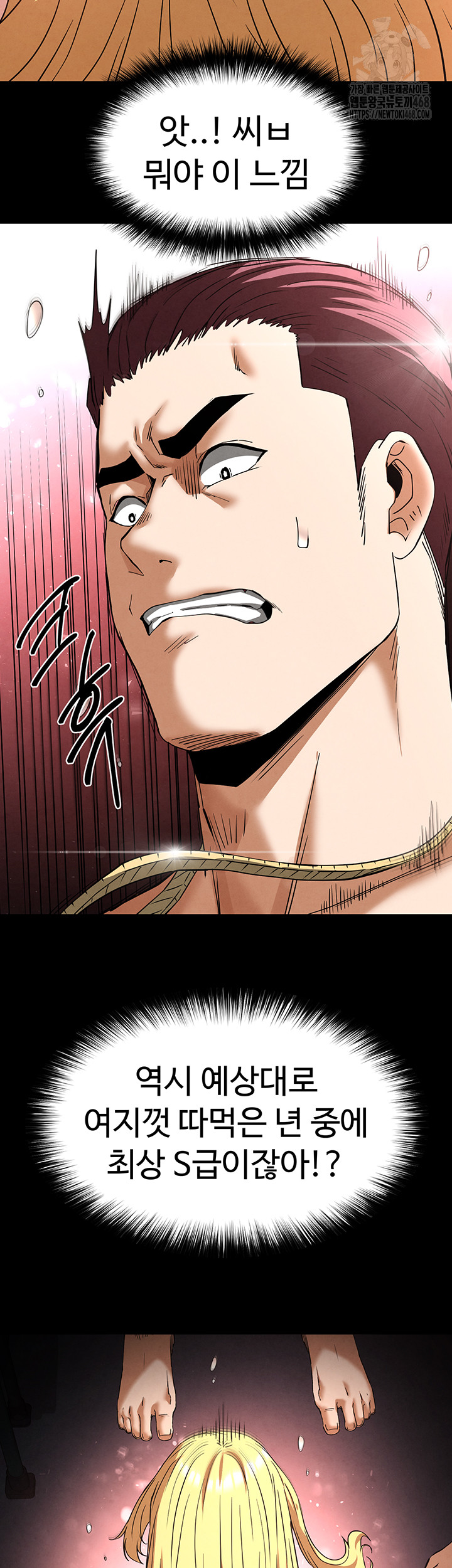 Human Scum Raw Chapter 37 - Page 38