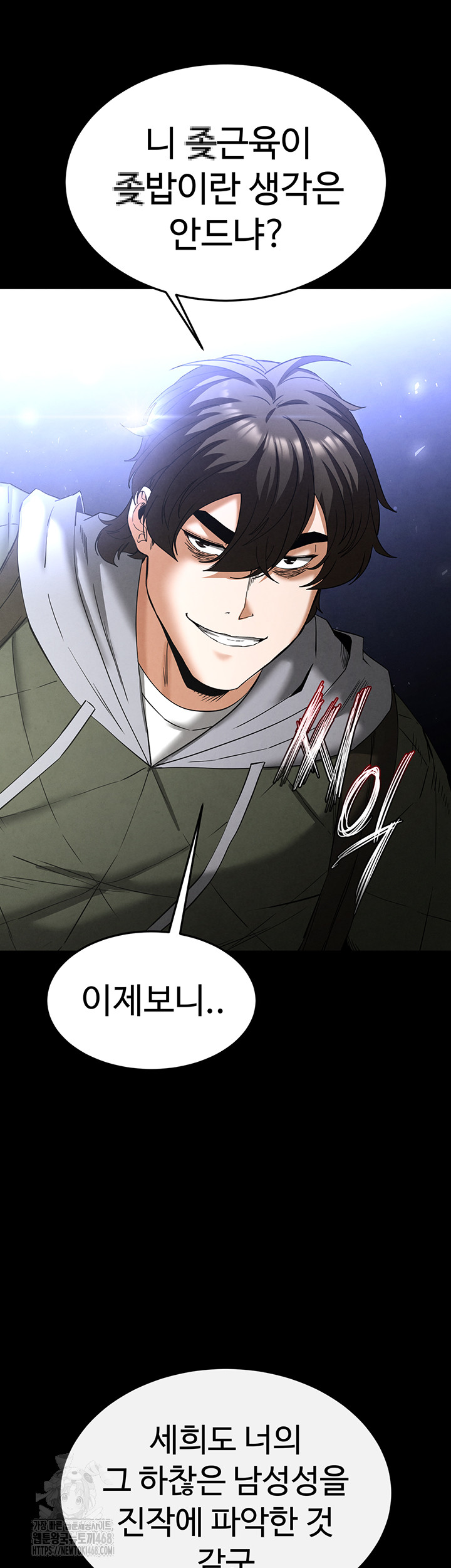 Human Scum Raw Chapter 37 - Page 51