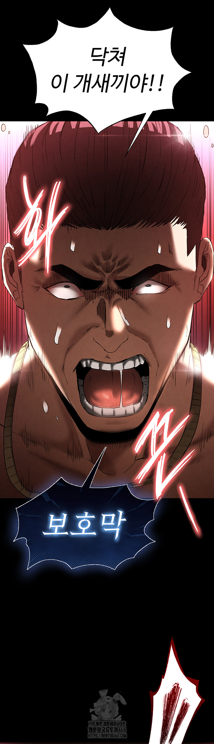 Human Scum Raw Chapter 37 - Page 54