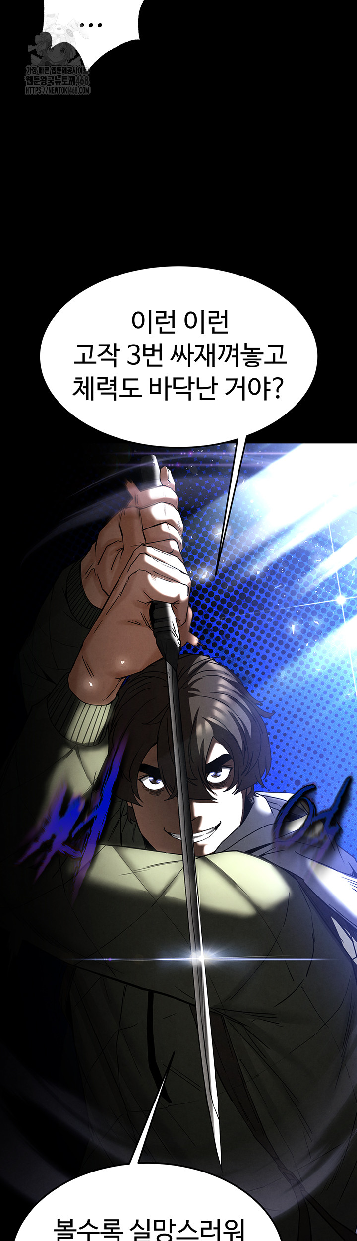 Human Scum Raw Chapter 37 - Page 56