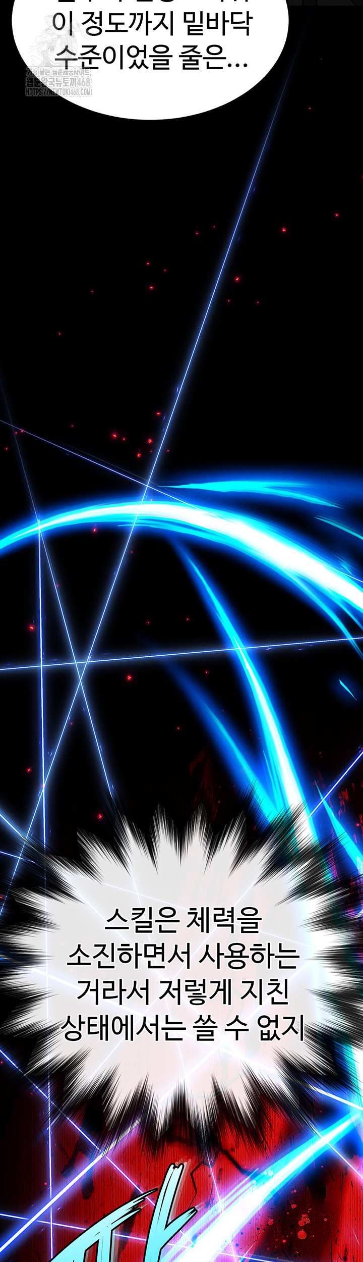 Human Scum Raw Chapter 37 - Page 57