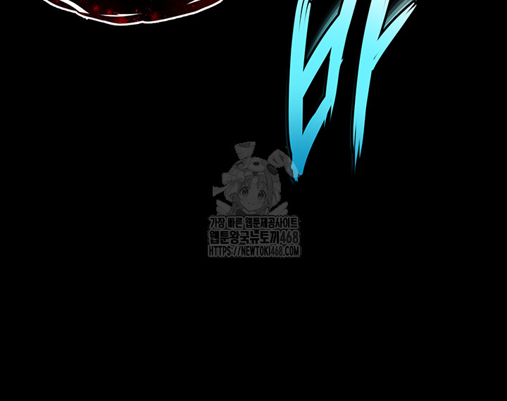 Human Scum Raw Chapter 37 - Page 59