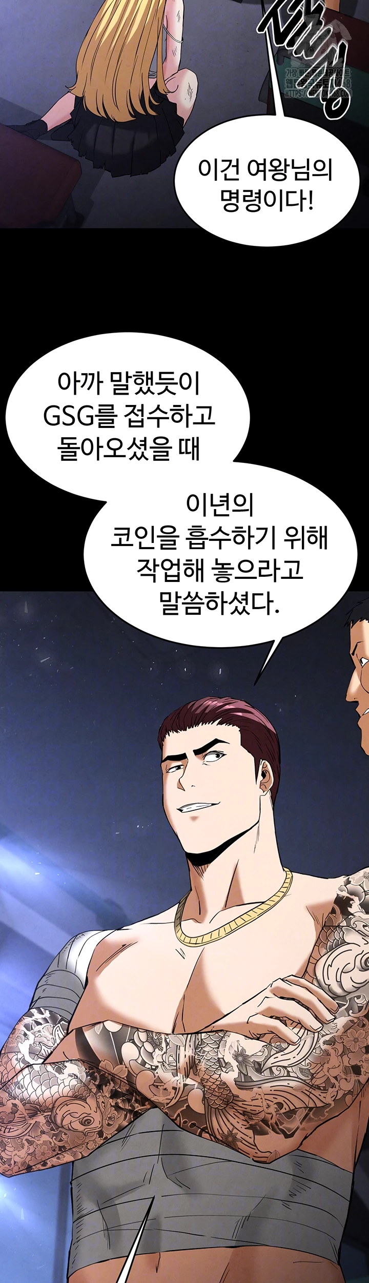 Human Scum Raw Chapter 37 - Page 6