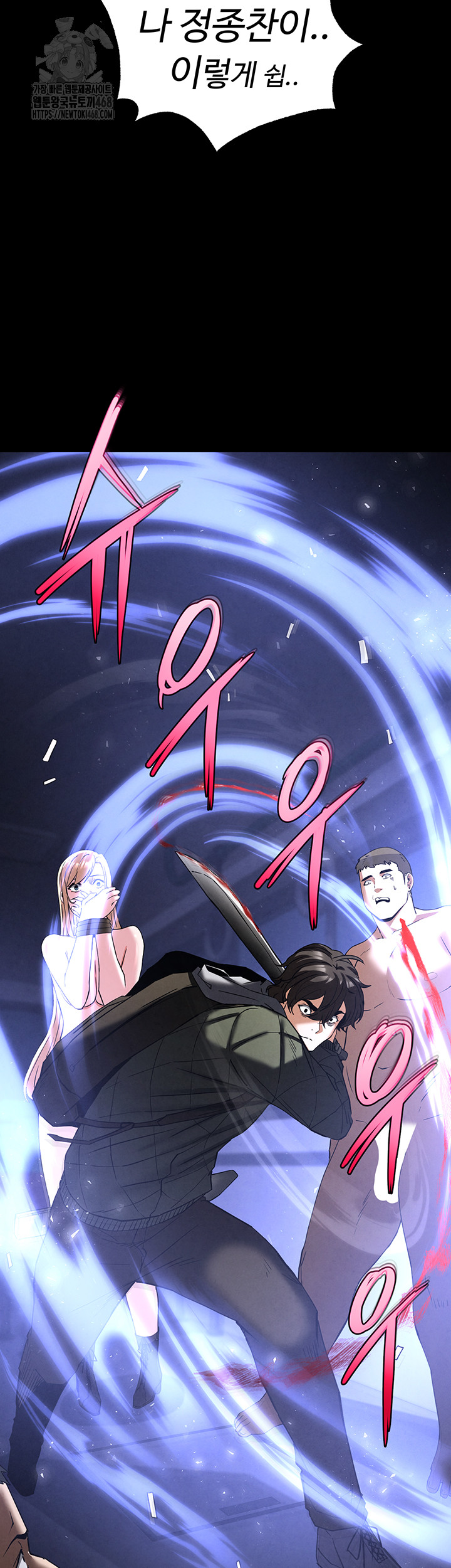 Human Scum Raw Chapter 37 - Page 62