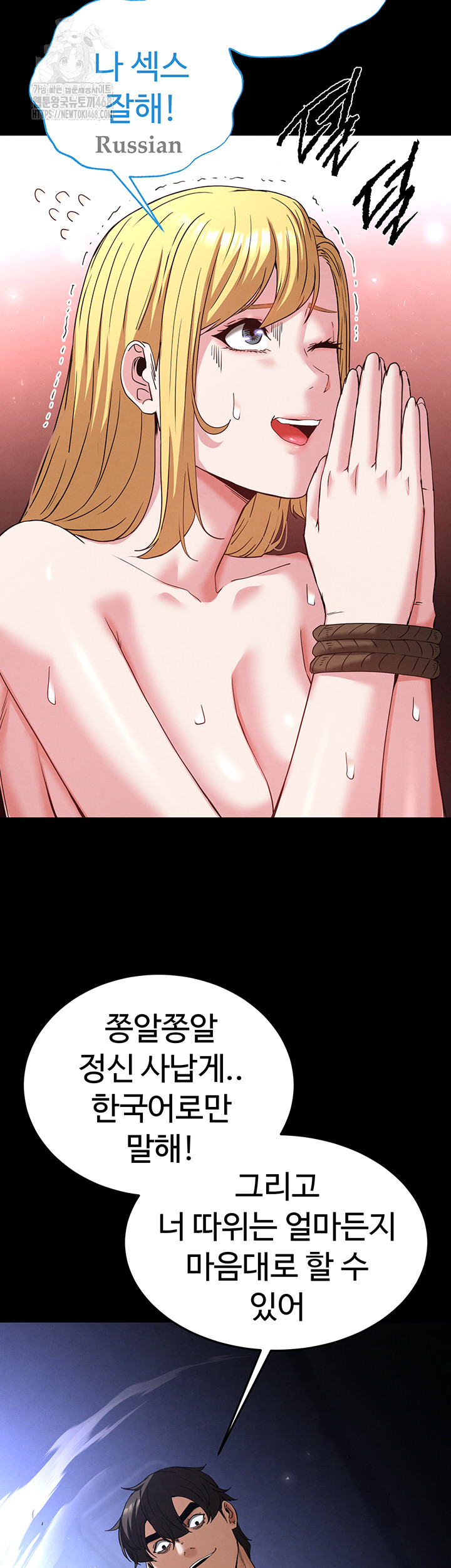 Human Scum Raw Chapter 37 - Page 68