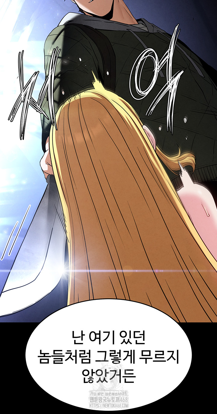 Human Scum Raw Chapter 37 - Page 69