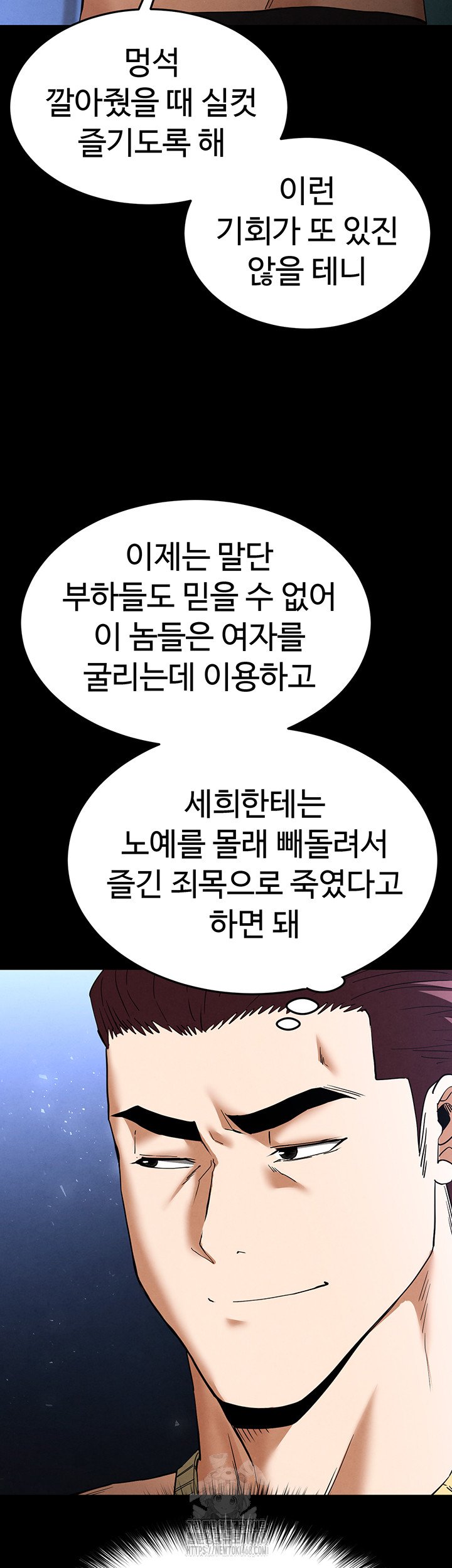 Human Scum Raw Chapter 37 - Page 7