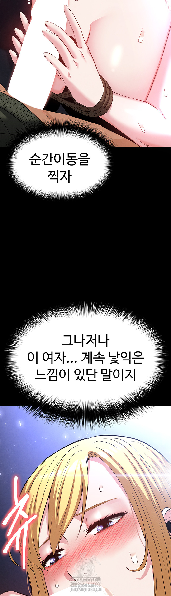 Human Scum Raw Chapter 37 - Page 72