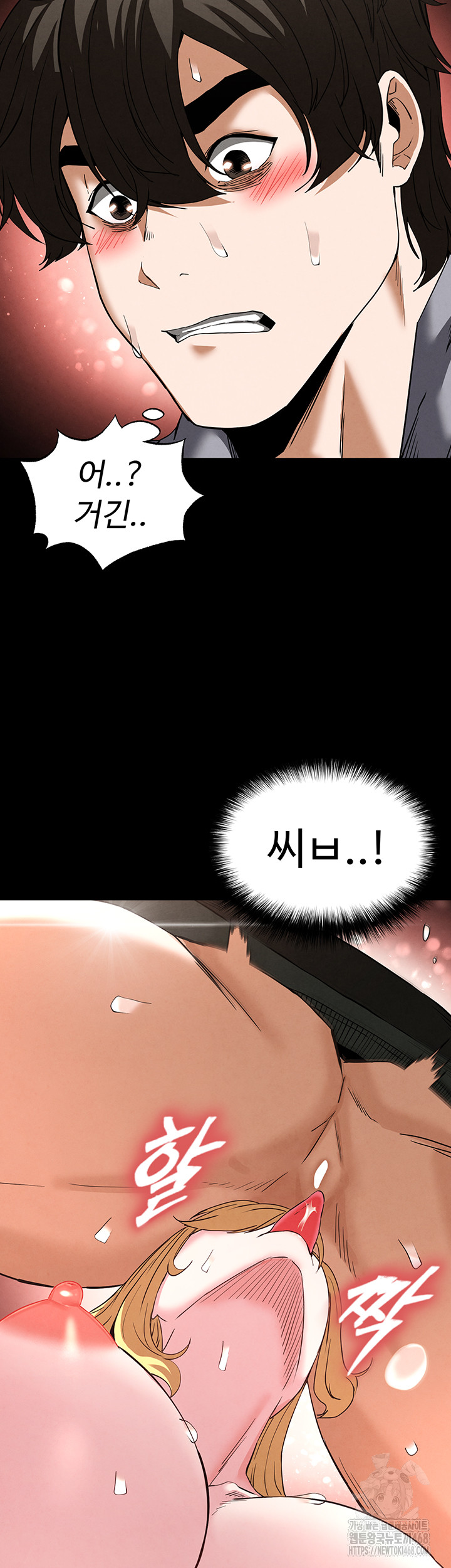 Human Scum Raw Chapter 37 - Page 76