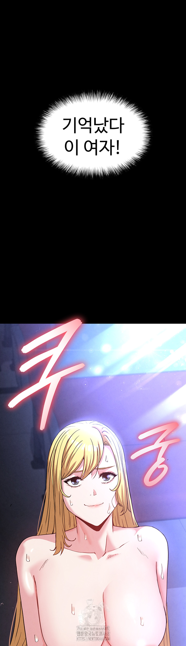 Human Scum Raw Chapter 37 - Page 81