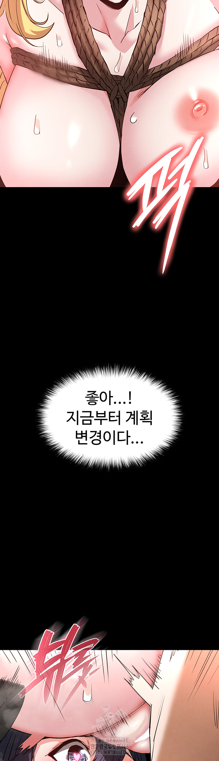 Human Scum Raw Chapter 39 - Page 28