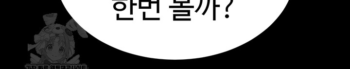 Human Scum Raw Chapter 39 - Page 83