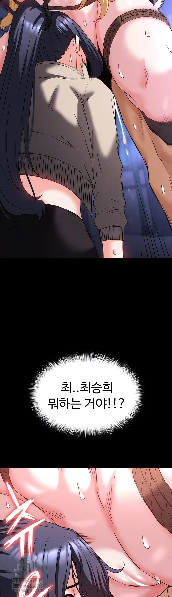 Human Scum Raw Chapter 39 - Page 9