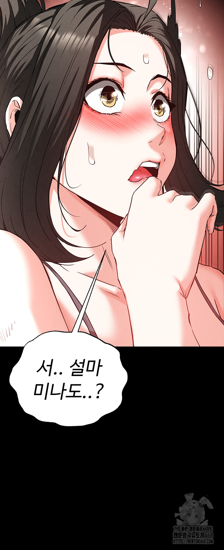 Human Scum Raw Chapter 40 - Page 10