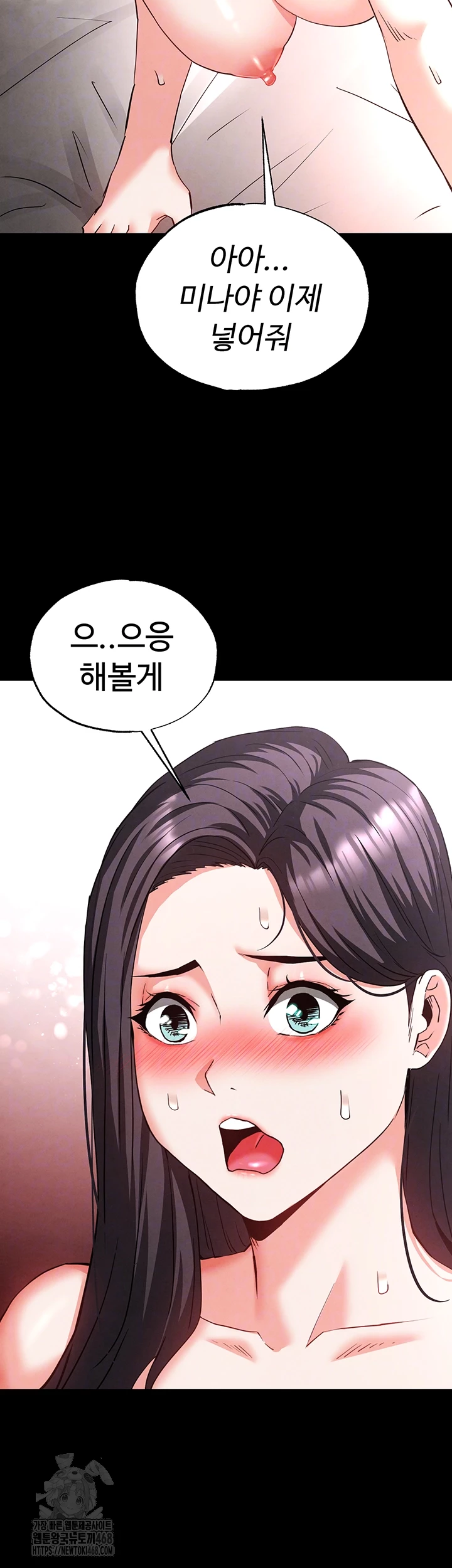 Human Scum Raw Chapter 40 - Page 12