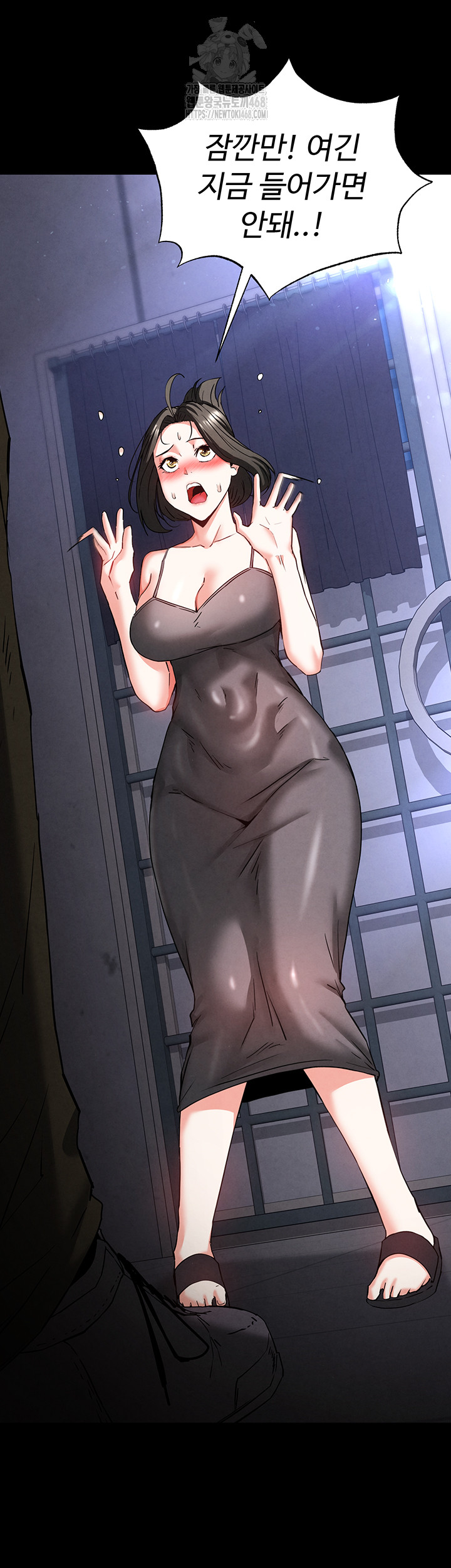 Human Scum Raw Chapter 40 - Page 18