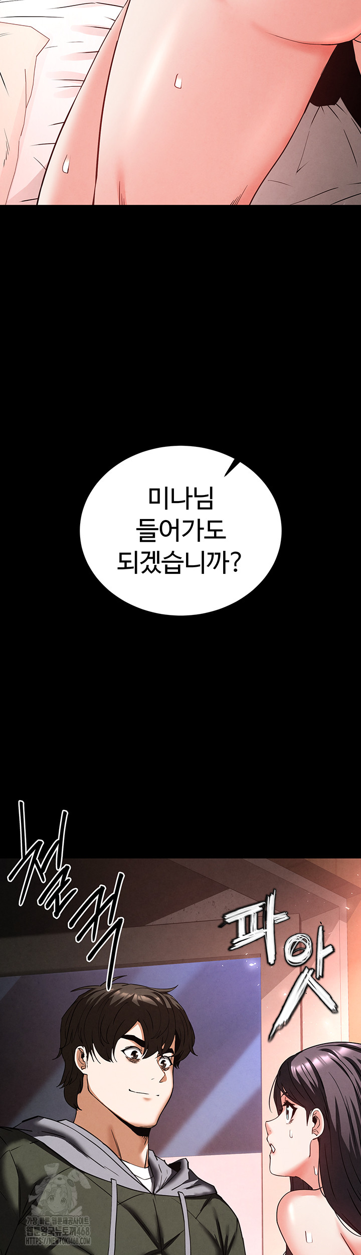 Human Scum Raw Chapter 40 - Page 25