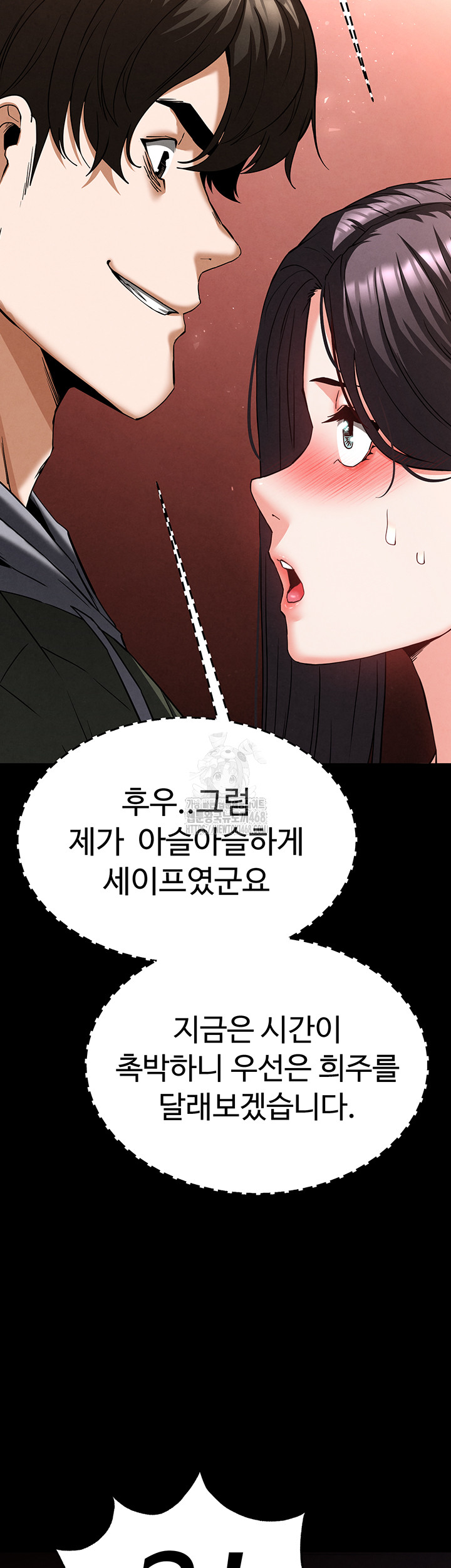 Human Scum Raw Chapter 40 - Page 30