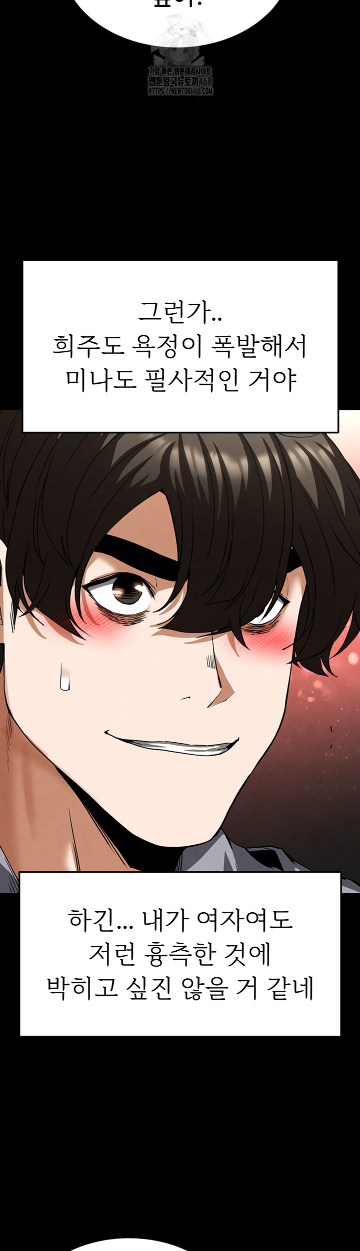 Human Scum Raw Chapter 40 - Page 39