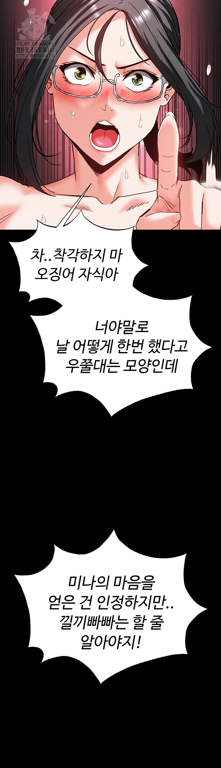 Human Scum Raw Chapter 40 - Page 41